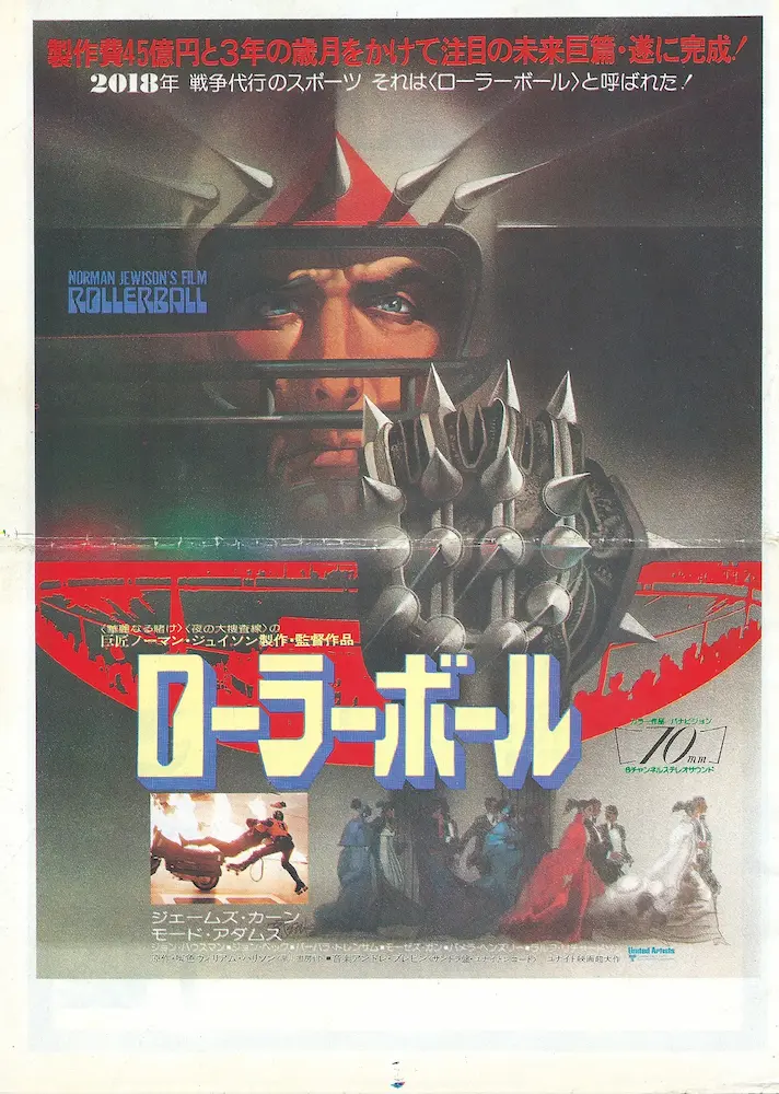 映画チラシ 75年公開 コンドル スリラー映画 B5版フライヤー Amazon.co 