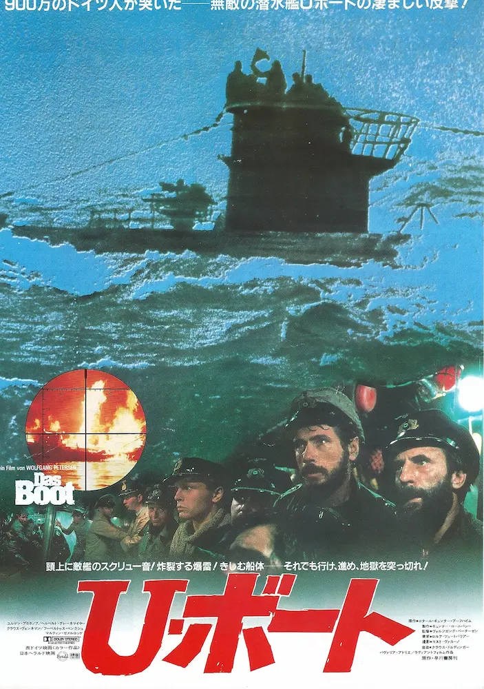 198201 Uボート 映画チラシ 01A