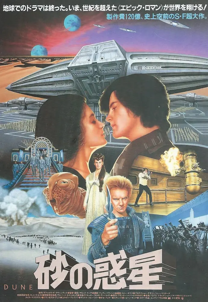 198503 砂の惑星 映画チラシ 01A