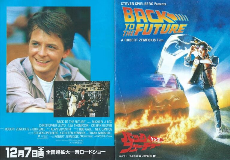 198512 バックトゥザフューチャー 映画チラシ 01A