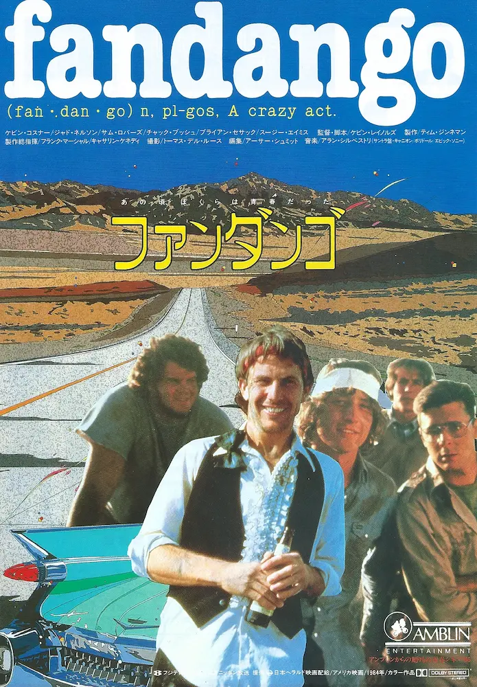 198603 ファンダンゴ 映画チラシ 01A