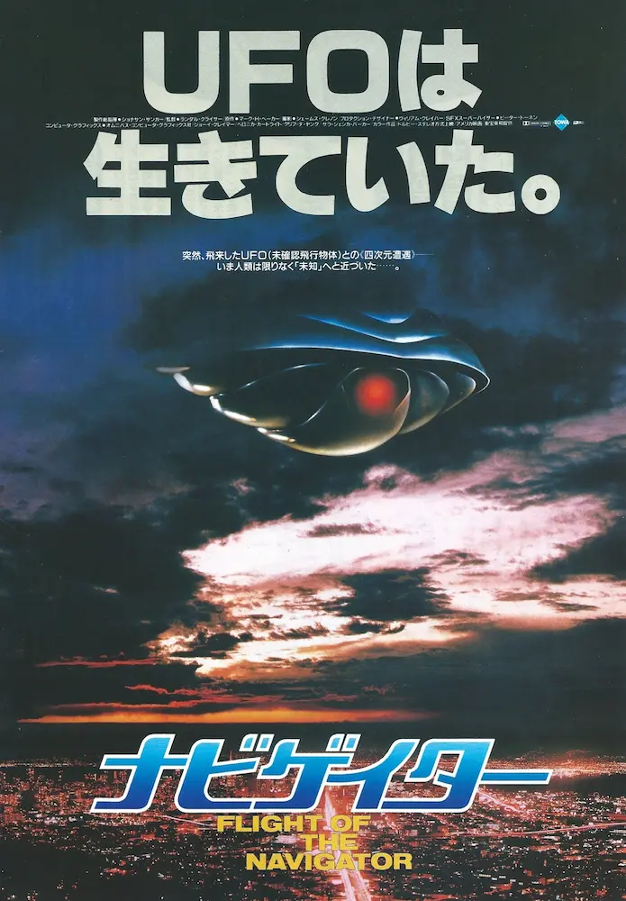 19861220 ナビゲイター 01A