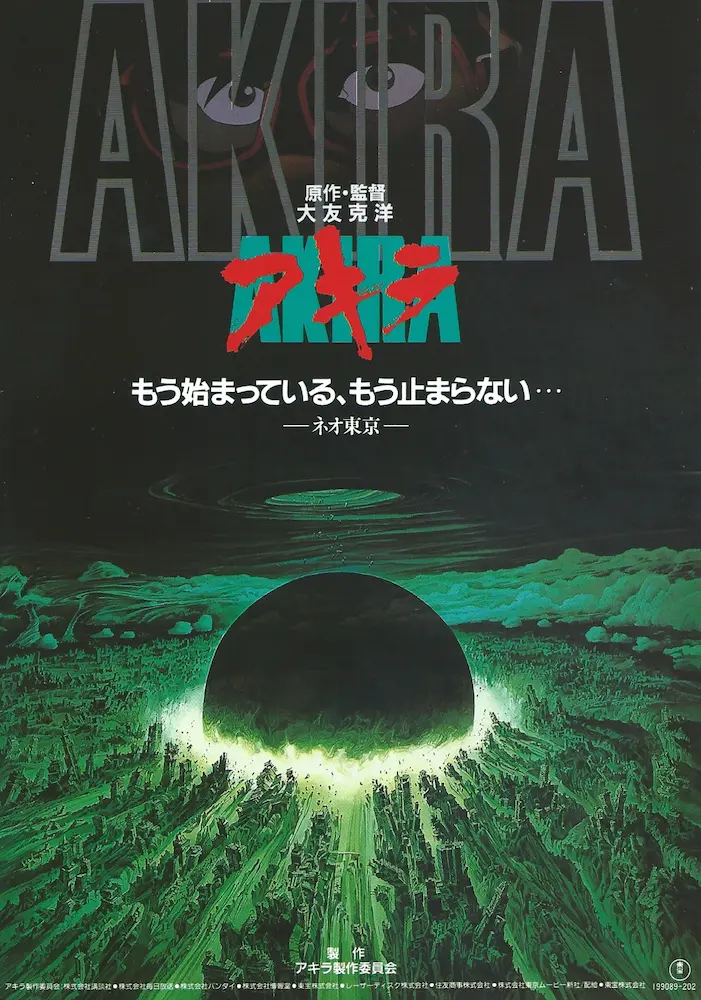 19880716 AKIRA 01A