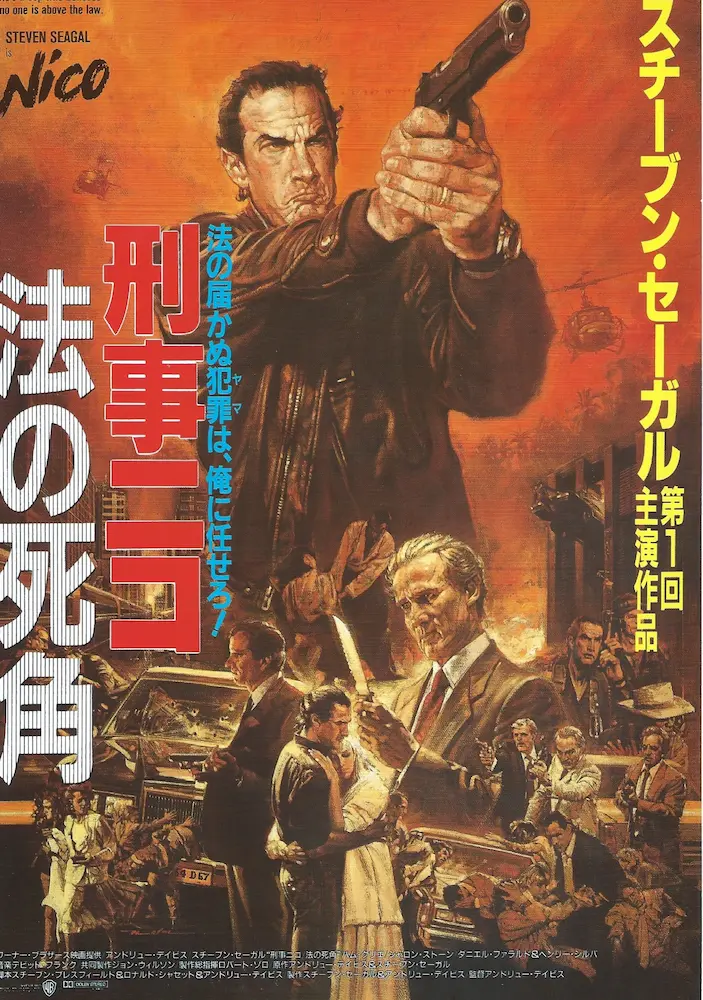 19881210 刑事ニコ 01A