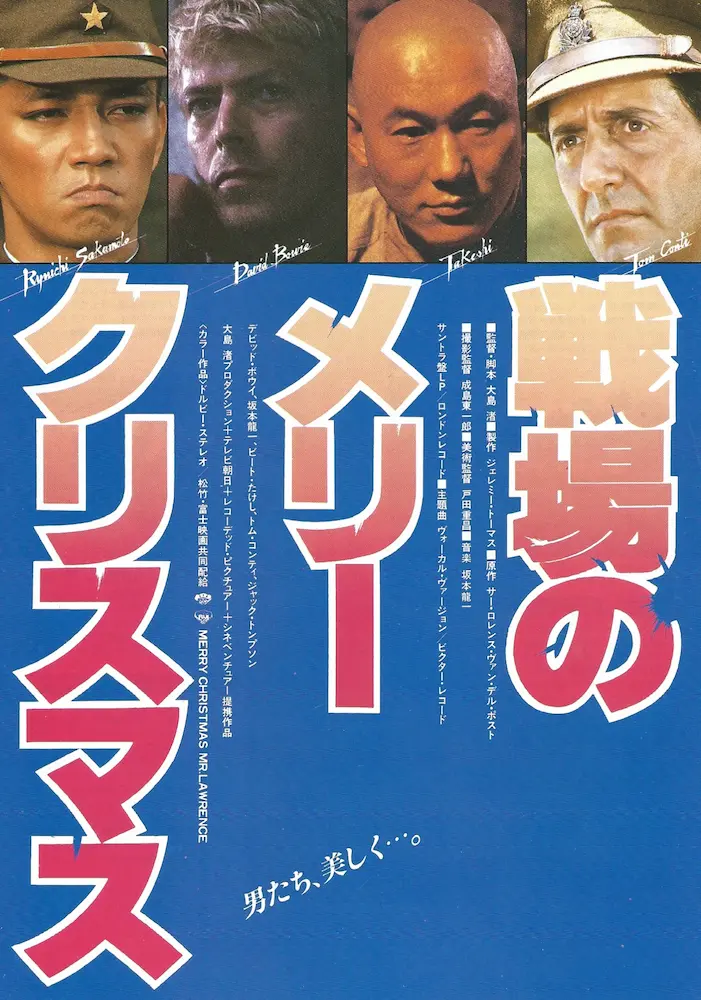 19830528 戦場のメリークリスマス 01A