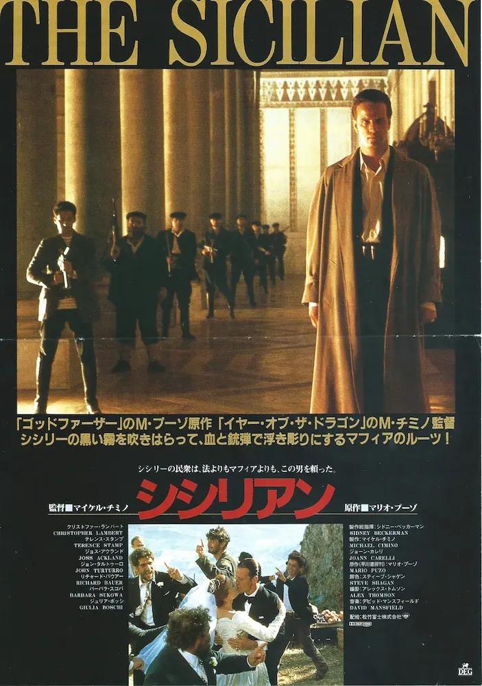 19880811 シシリアン 01A