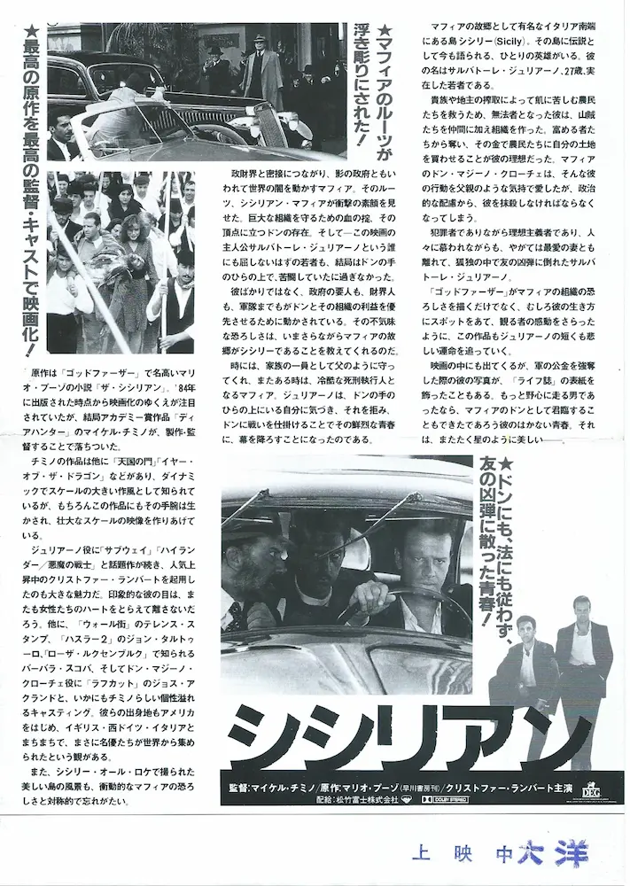 19880811 シシリアン 01B